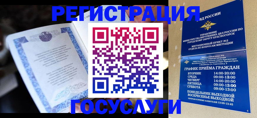 прописка законно в Нязепетровске