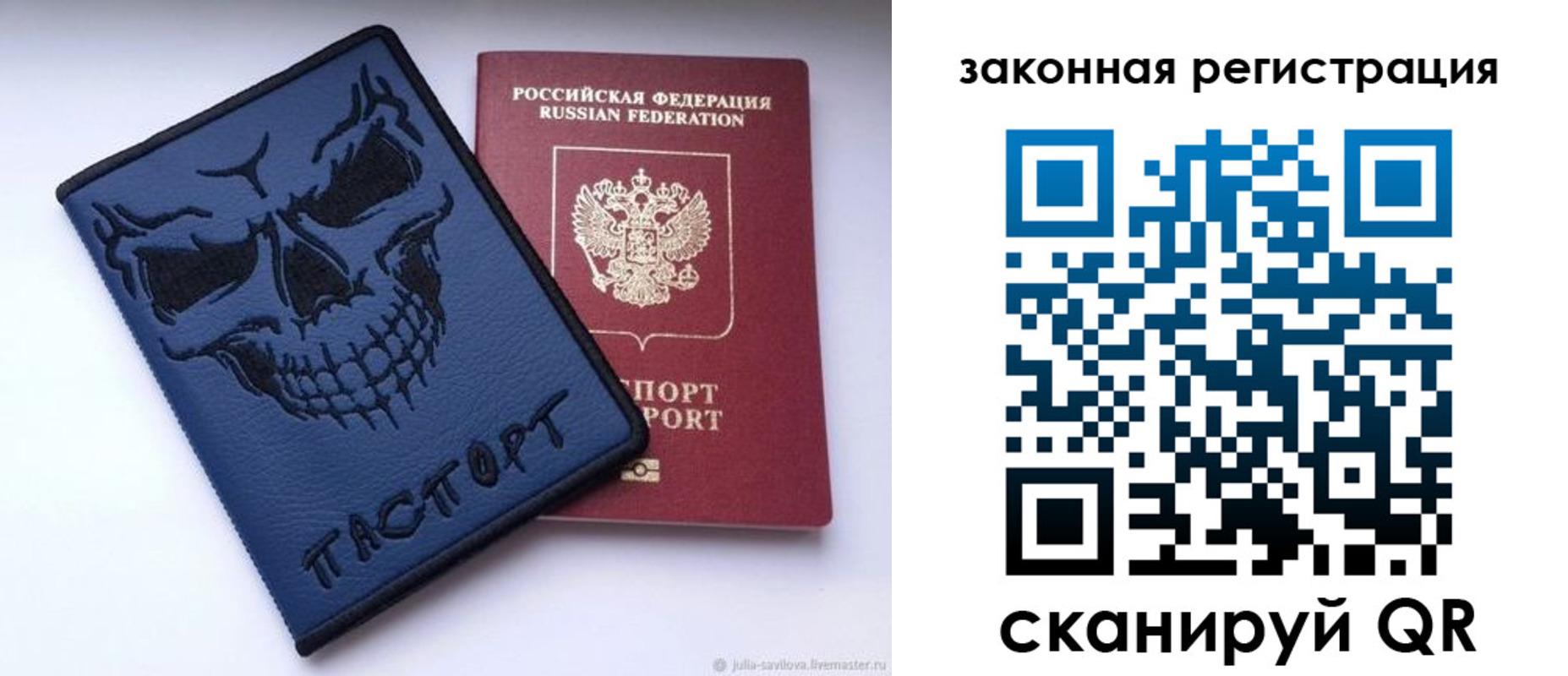 временная регистрация для школы в Нязепетровске